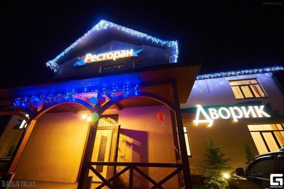 Райский Дворик Pogreby  Buitenkant foto