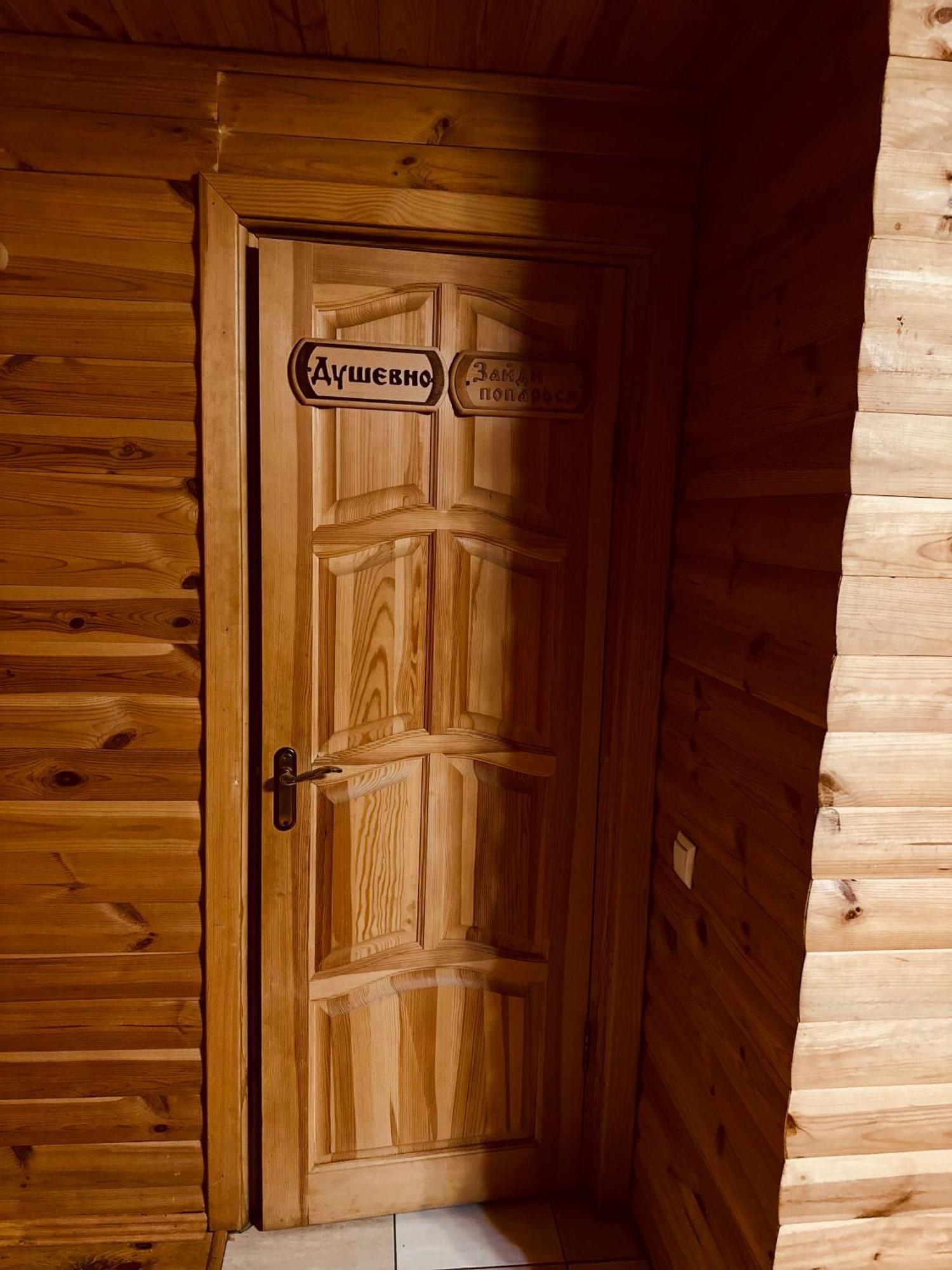 Райский Дворик Pogreby  Buitenkant foto
