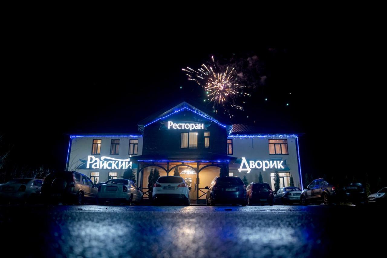 Райский Дворик Pogreby  Buitenkant foto