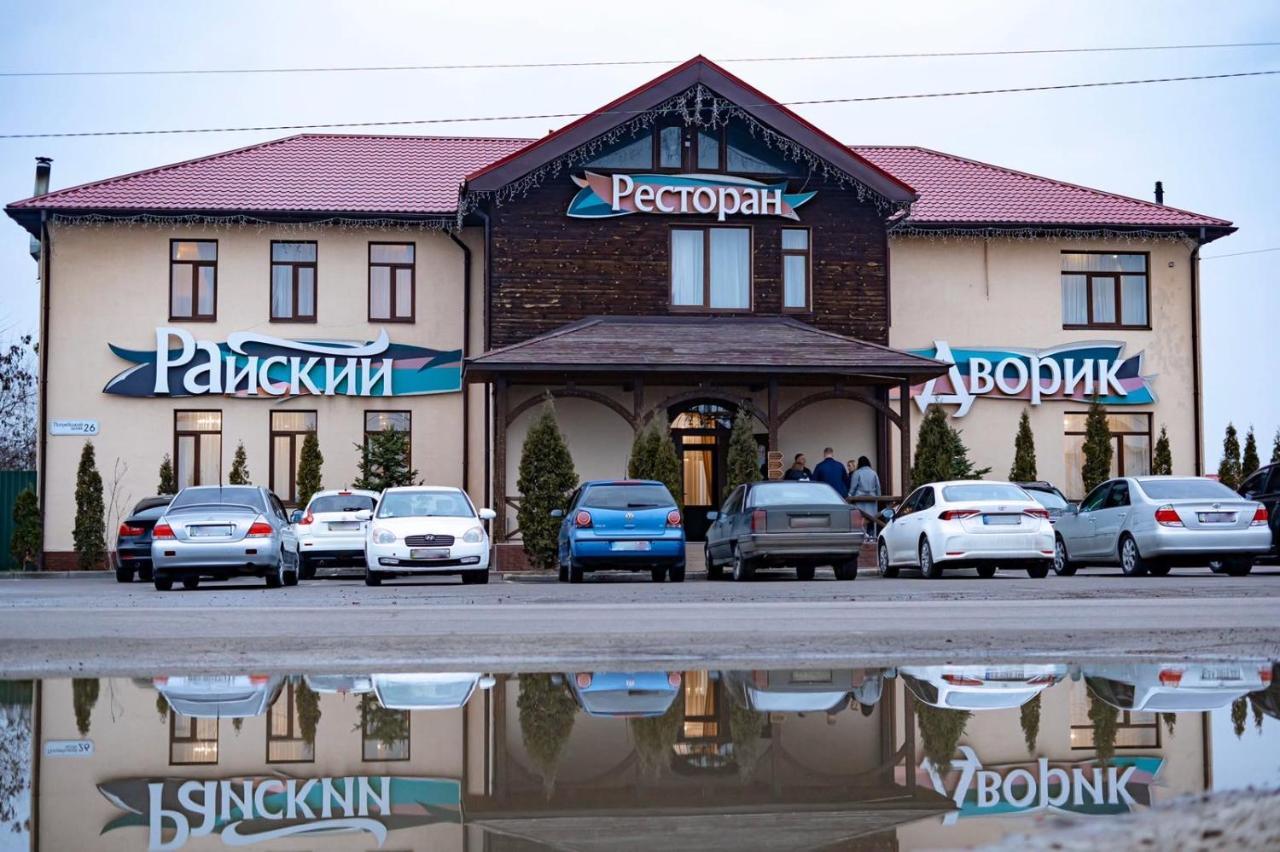 Райский Дворик Pogreby  Buitenkant foto